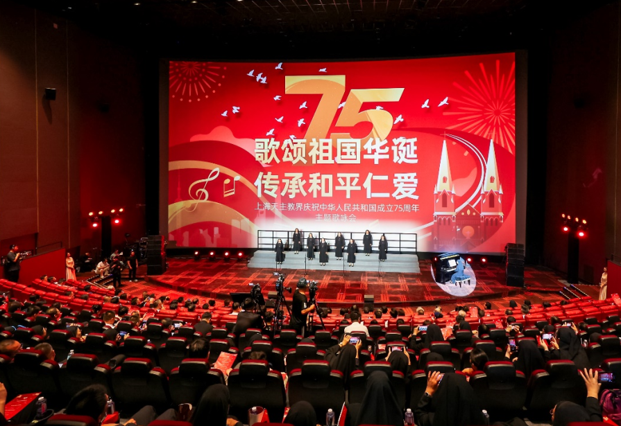 上海天主教隆重舉辦慶祝中華人民共和國成立75周年歌詠會及書畫展